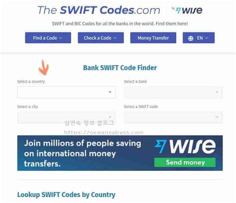 스위프트 코드 SWIFT Code 조회 방법 및 은행 코드 조회 방법 - 국민